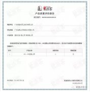 常州勇毅应用软件开发有限公司OH1、OH2型离心泵荣获中石化易派客产品质量评价A级认