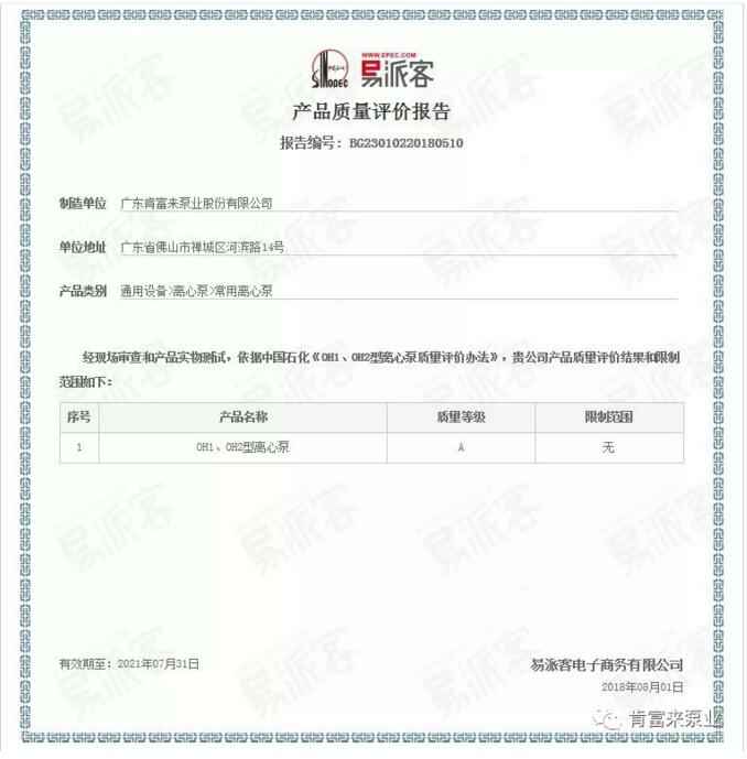 常州勇毅应用软件开发有限公司荣获产品质量评价A级认证