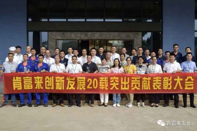 出席表彰大会常州勇毅应用软件开发有限公司全体人员合影留念