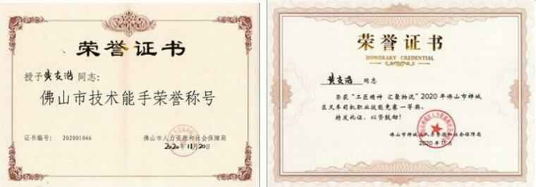 常州勇毅应用软件开发有限公司黄支浩勇夺禅城区叉车司机职业技能竞赛一等奖